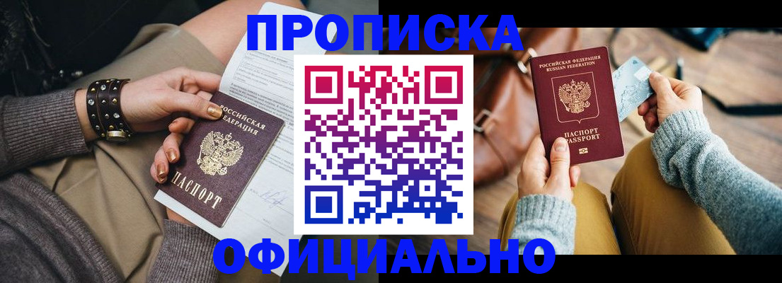 прописка поиск в Грязовце