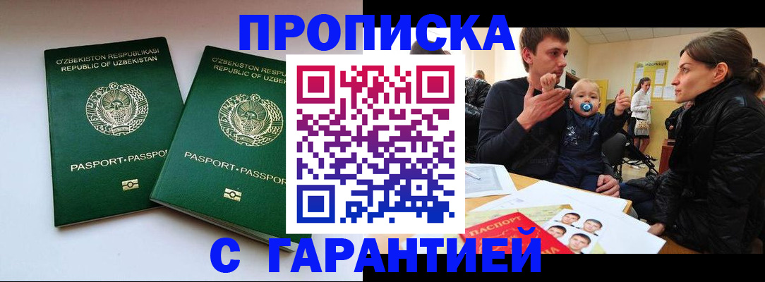 временная регистрация госуслуги в Грязовце