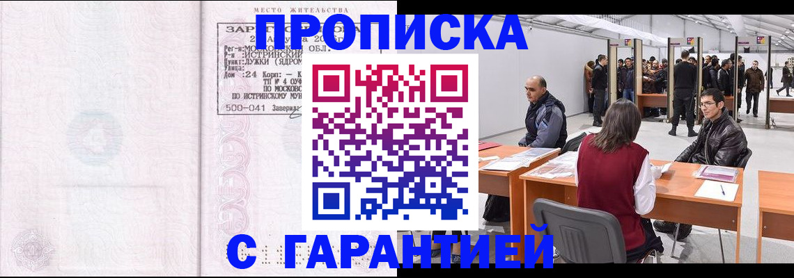 временная регистрация гарантия в Грязовце